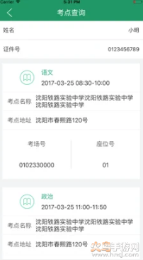 辽宁学考app最新版