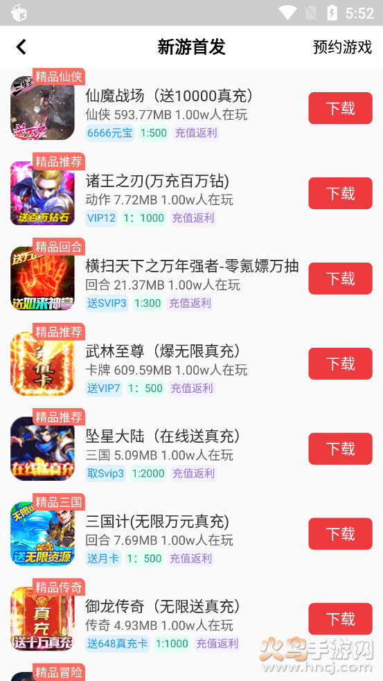 白麟游app