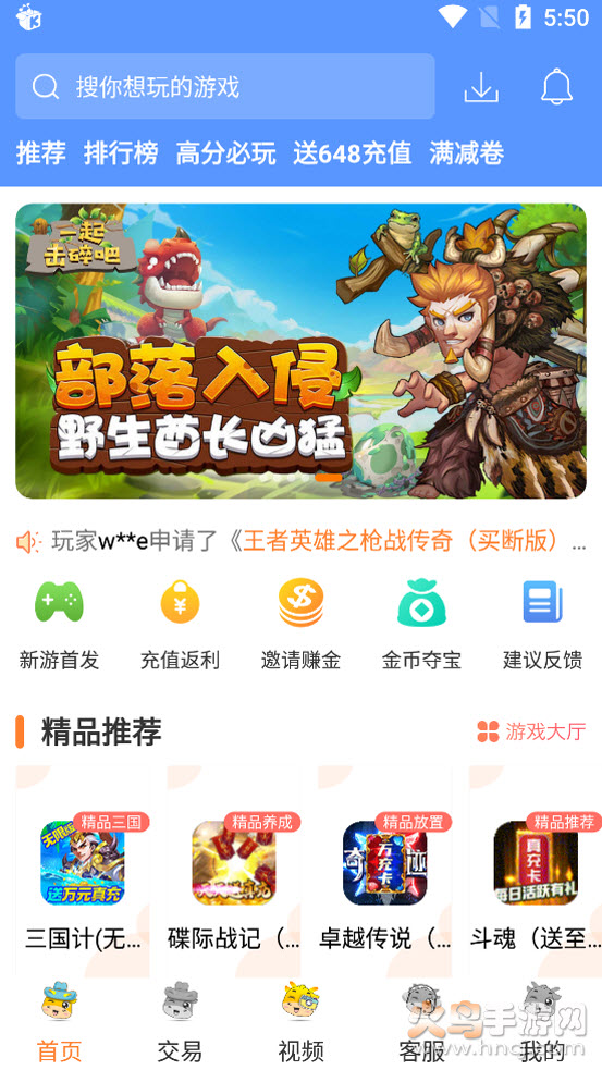 白麟游app