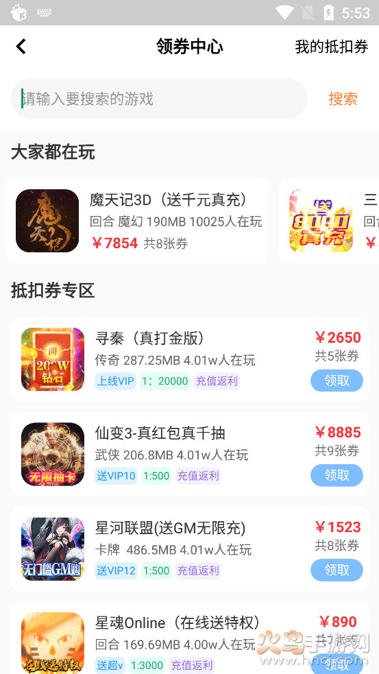 白麟游app