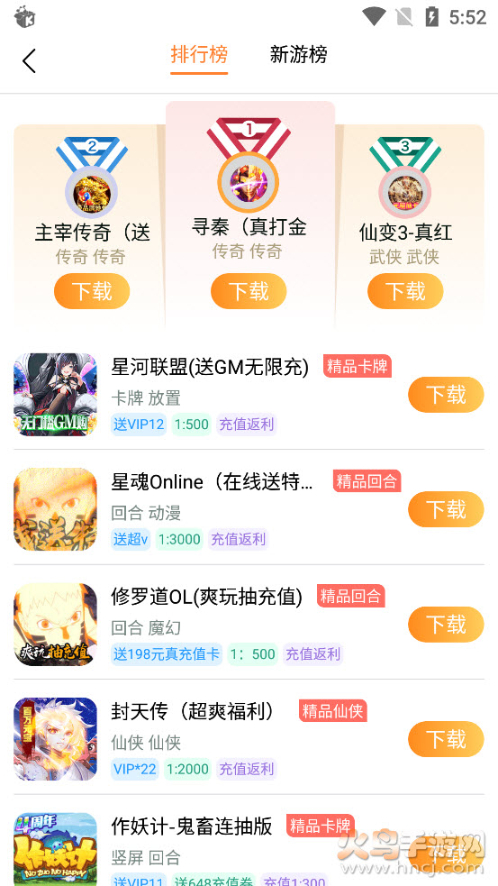 白麟游app