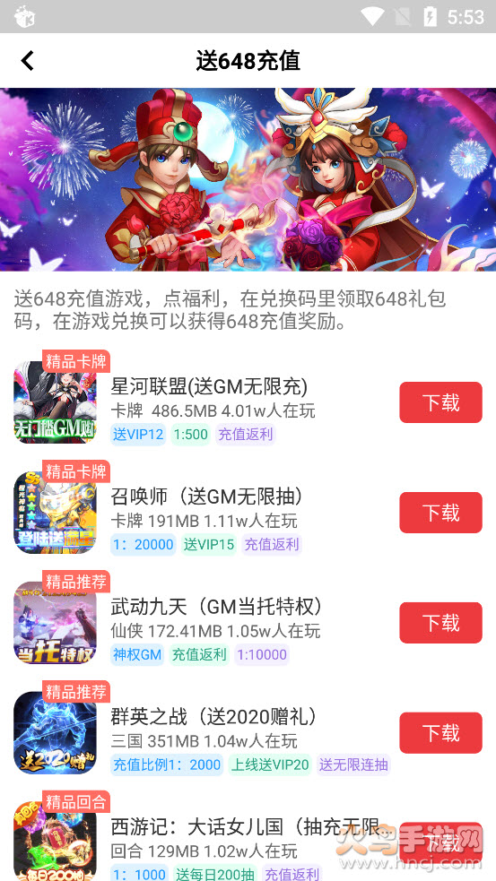 白麟游app