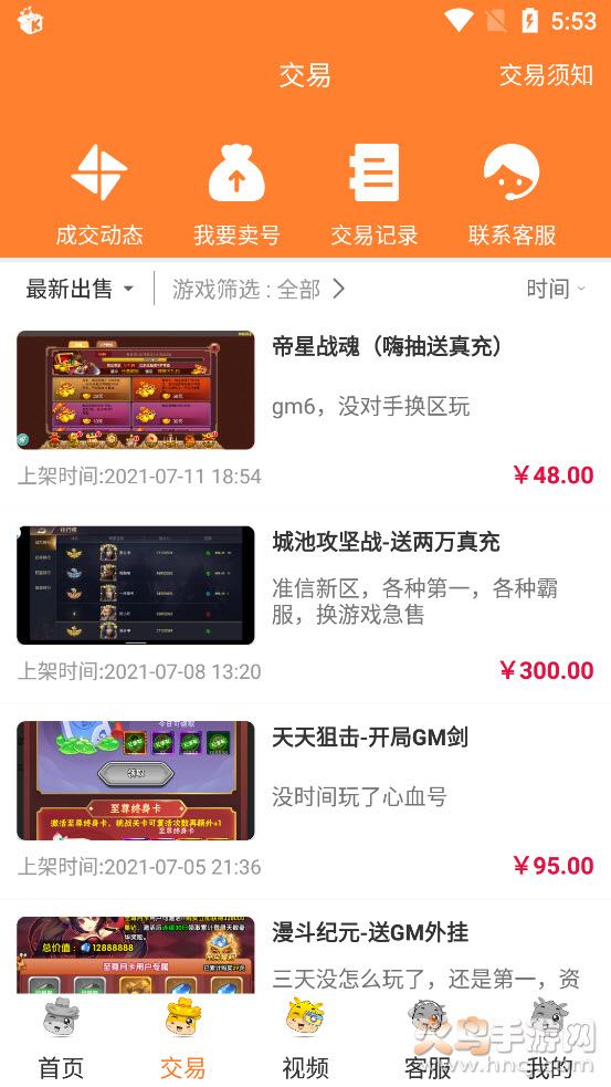 白麟游app