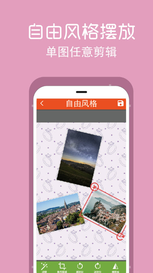 拼图修图王app安卓版