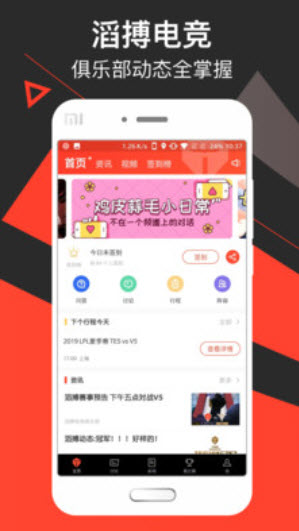 滔搏电竞app安卓版