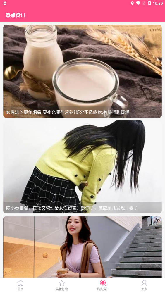 尚意美妆商城app