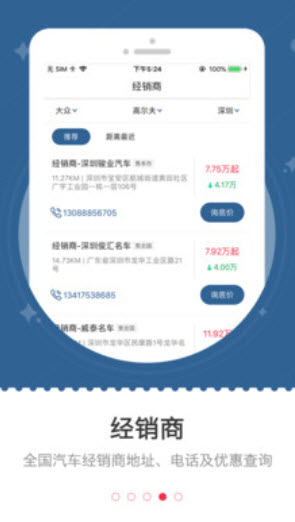 车主之家车牌估值查询平台app