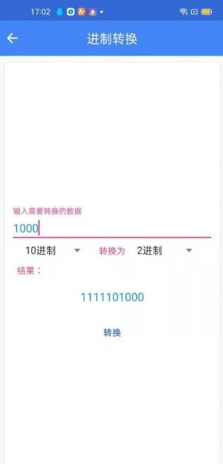 牛牛团工具箱app