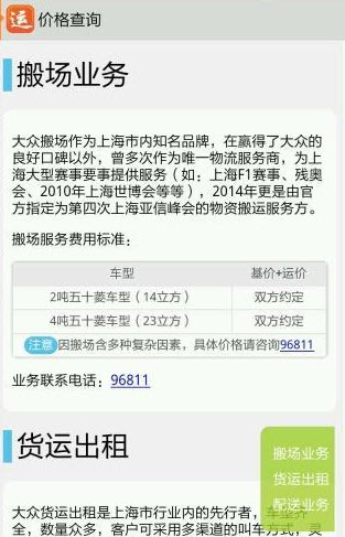 大众物流单号查询系统app