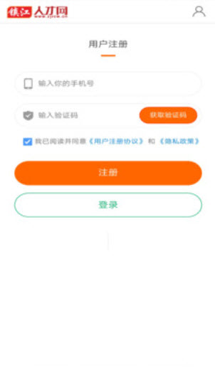 镇江人才网最新招聘信息网app