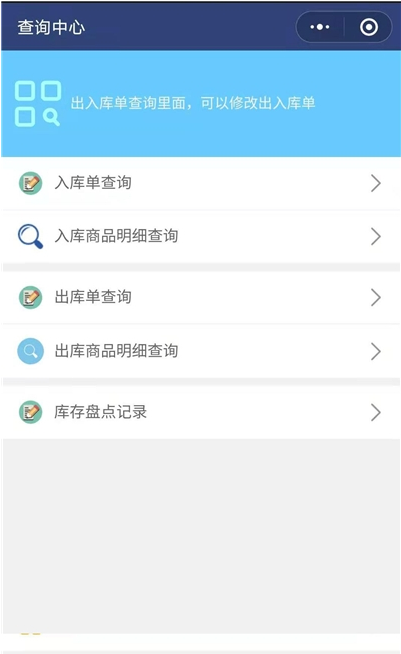 简益库存app