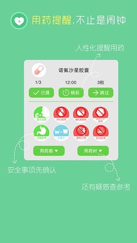 在乎健康大众端app安卓版下载