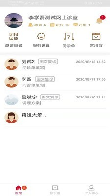 顺佑医生app最新版下载