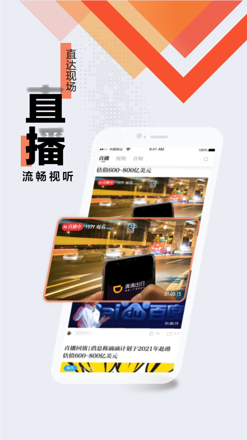 浙江新闻app