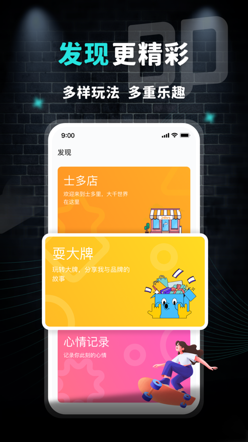 大牌学生会app