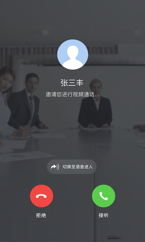 星网智信app