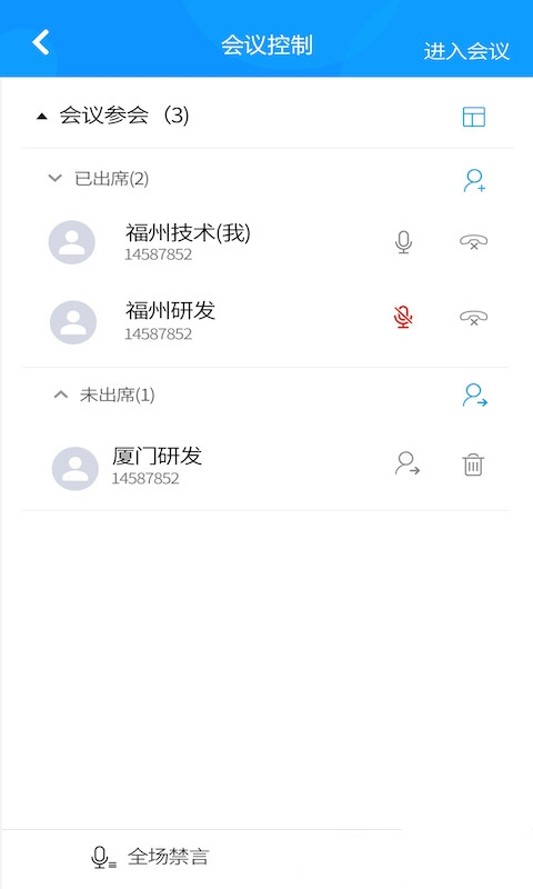 星网智信app