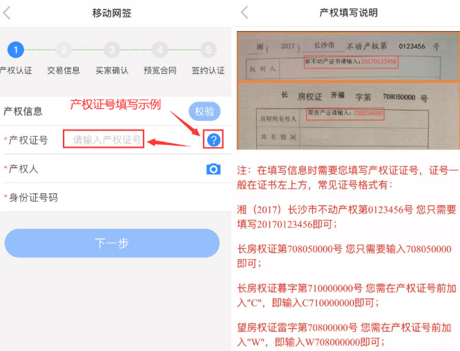 长沙不动产登记中心app