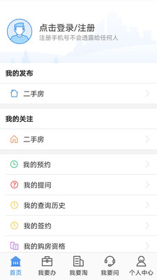 长沙不动产登记中心app