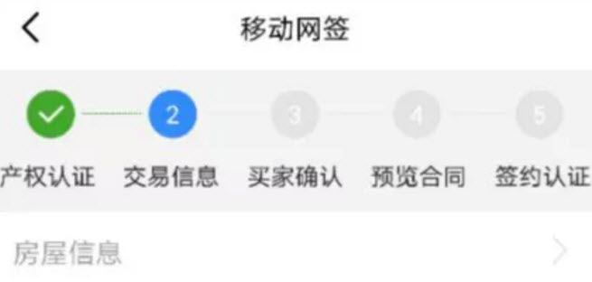 长沙不动产登记中心app