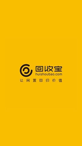 回收宝专业版下载安装最新版