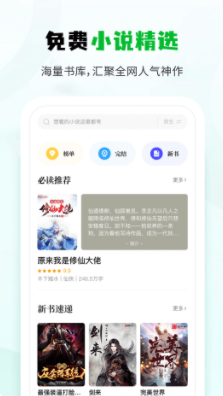 小书森app