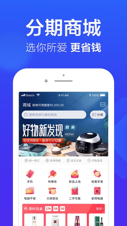 国美易卡app