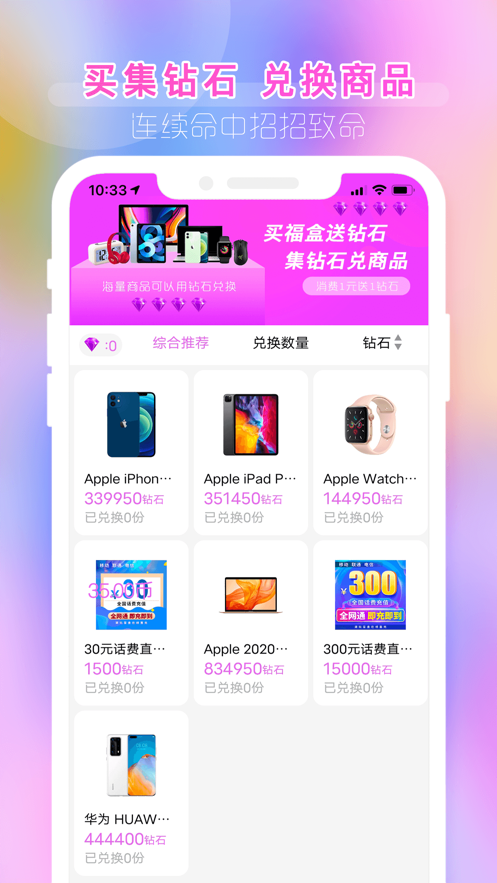 潮玩盲盒app