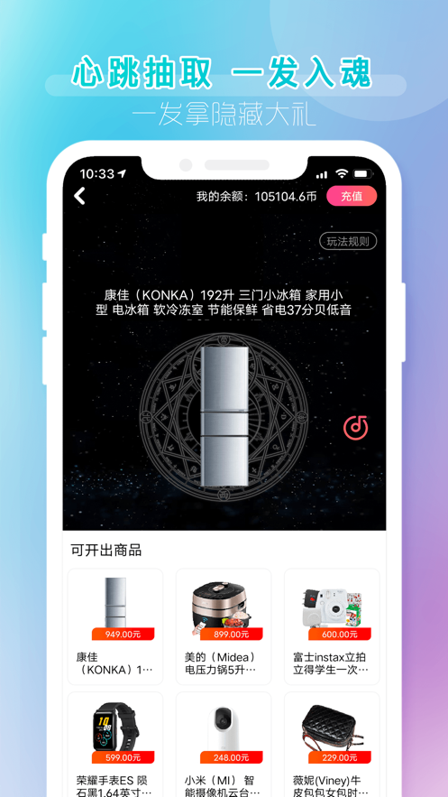 潮玩盲盒app