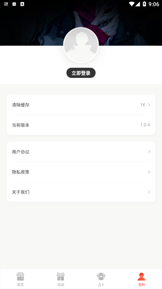 超激斗助手app