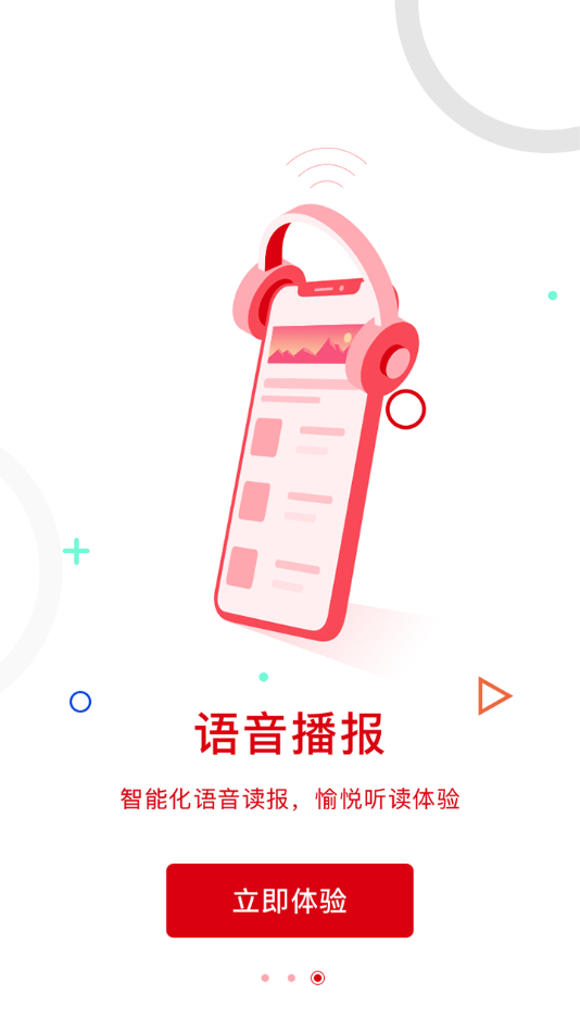 中国红十字报app