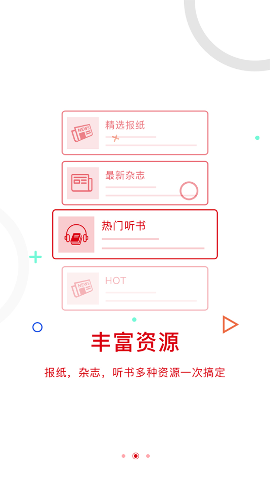 中国红十字报app