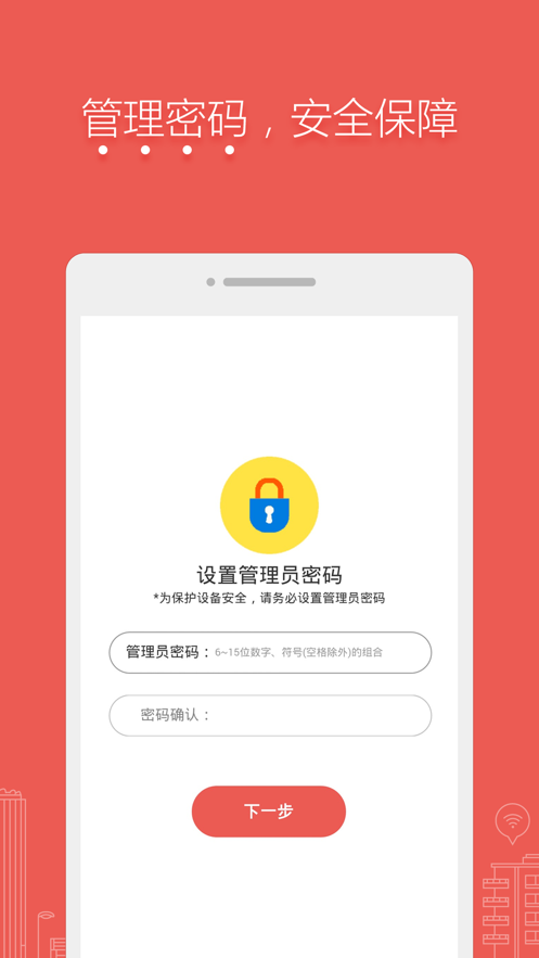 水星路由app