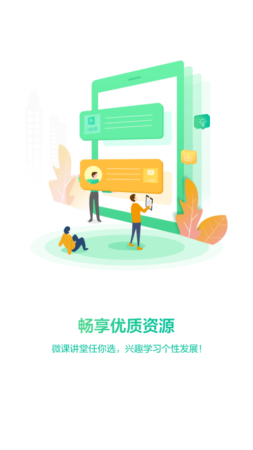 外研随身学app