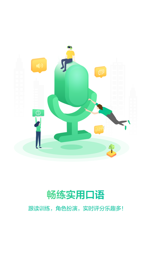 外研随身学app