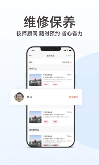 日产智联app