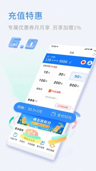 山东移动app