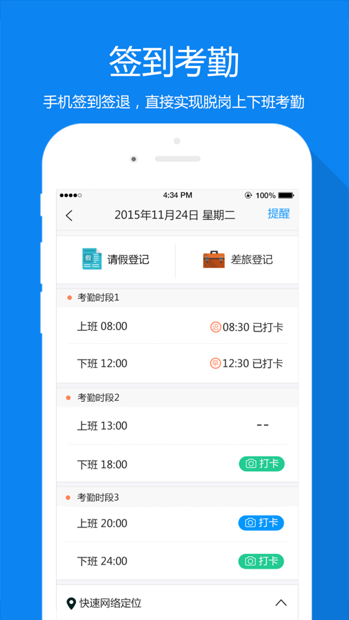 中国电信外勤助手app