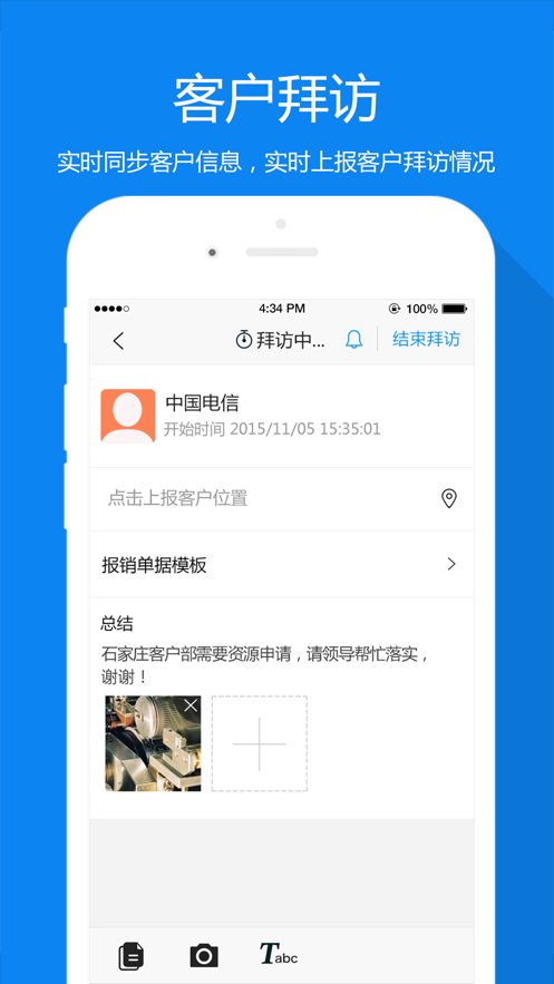 中国电信外勤助手app