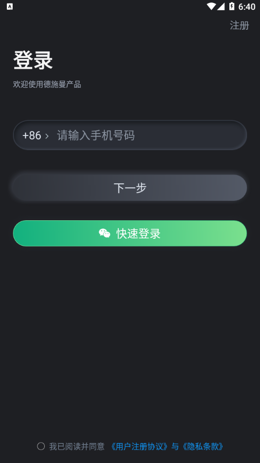 小嘀管家app