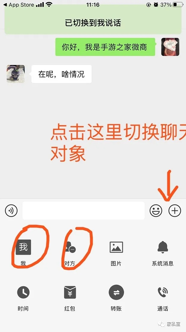 微商秀app