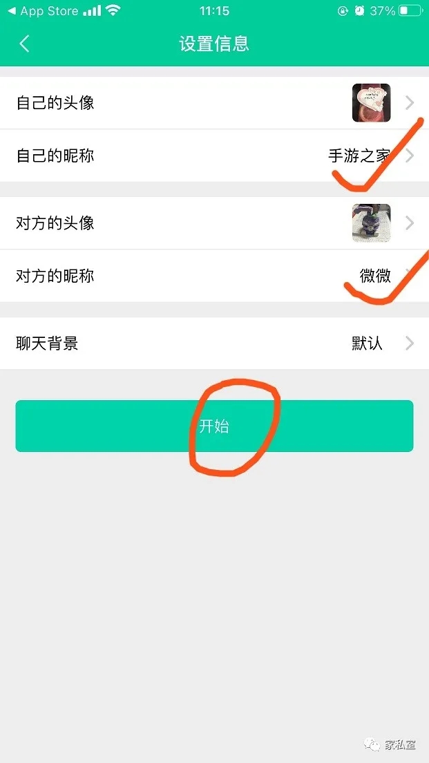 微商秀app