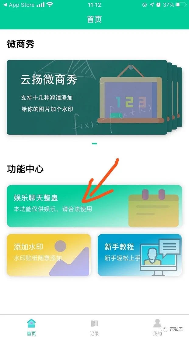 微商秀app