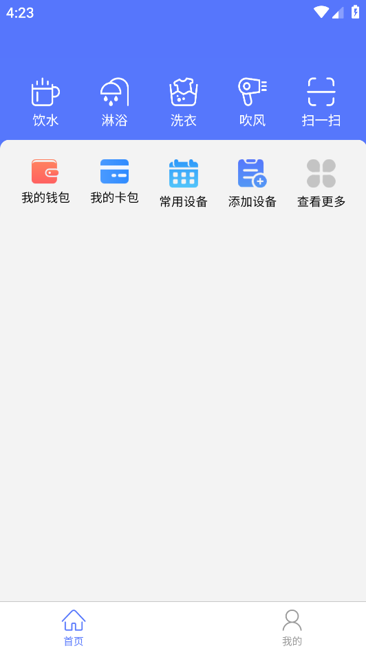 慧生活798app下载安装