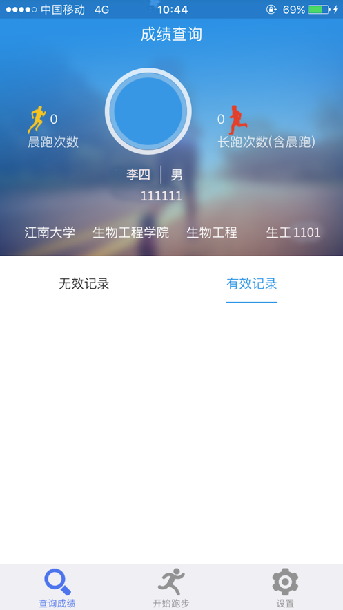 阳光体育服务平台app