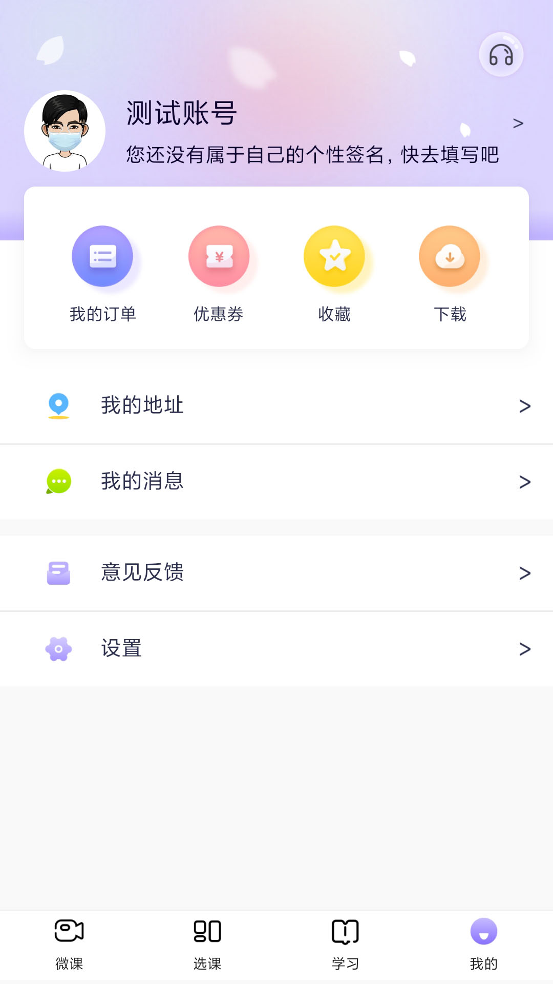 中公教师app