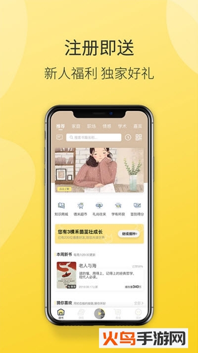 德善读书app