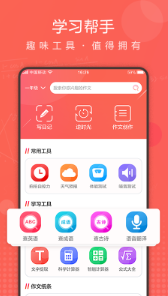 作业拍拍app