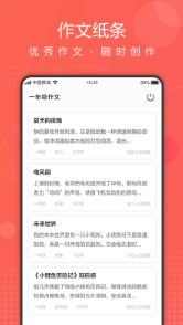 作业拍拍app