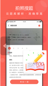 作业拍拍app